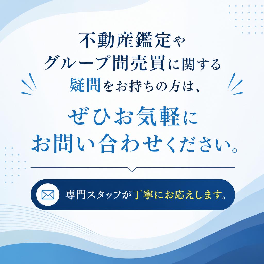 7. お問い合わせとお見積もり