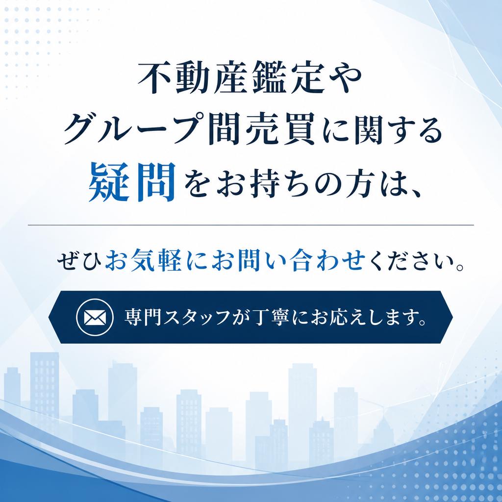 7. お問い合わせとお見積もり