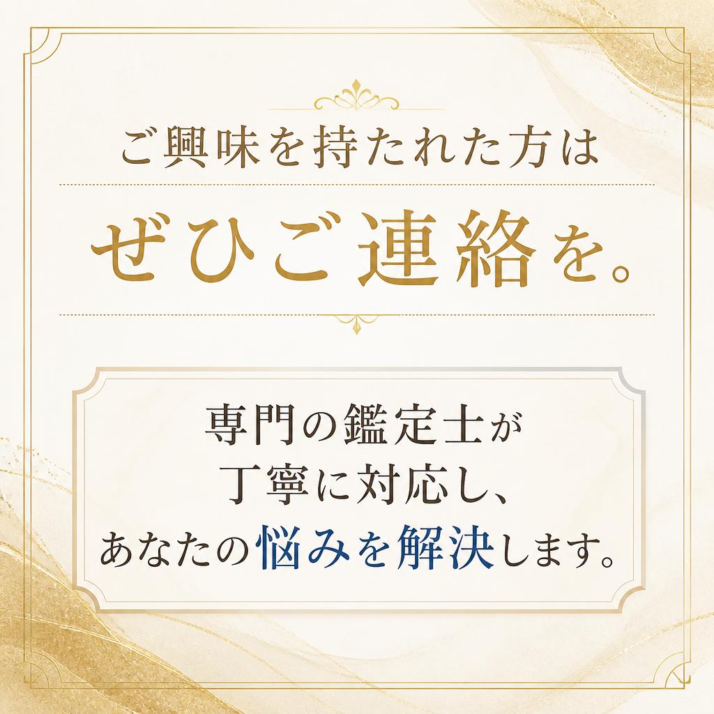 お問い合わせはこちらから